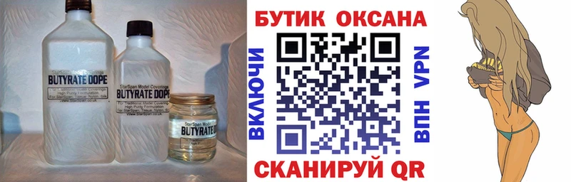 закладка  Сурск  БУТИРАТ оксибутират 